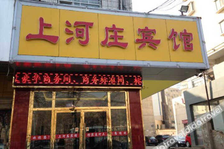SHANGHEZHUANG HOTEL
