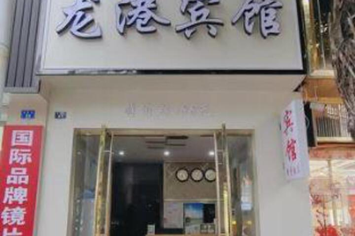 Chengdu Shuangliu Longgang Hotel