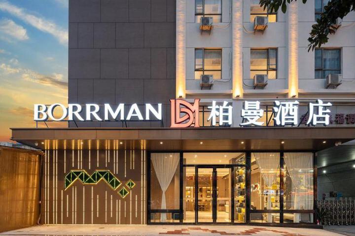 Borrman Hotel Huangshi Qinglongshan Park Diaoyudao