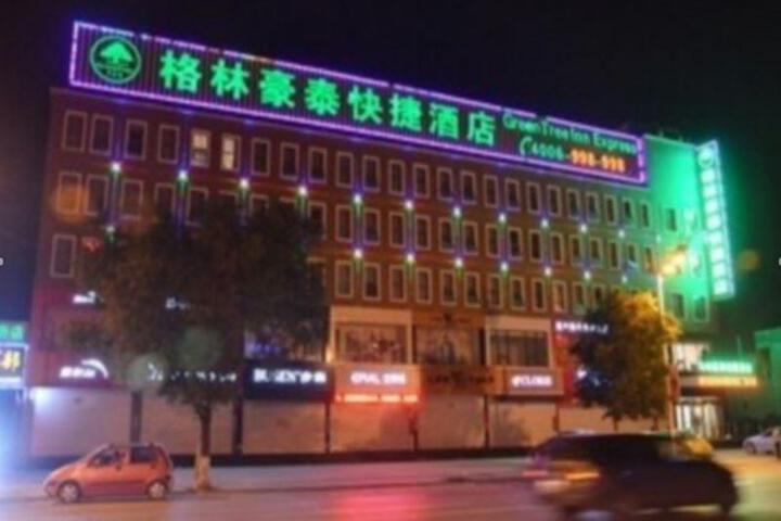GreenTree Inn Shanxi Jinzhong Pingyao Railway Station Express Hotel