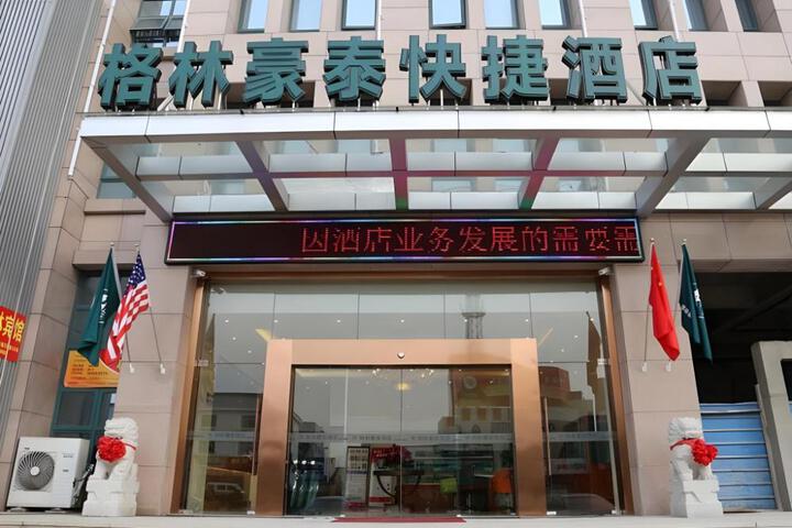 GreenTree Inn Wuxi Yixing Wanshi Wanshan Road Express Hotel