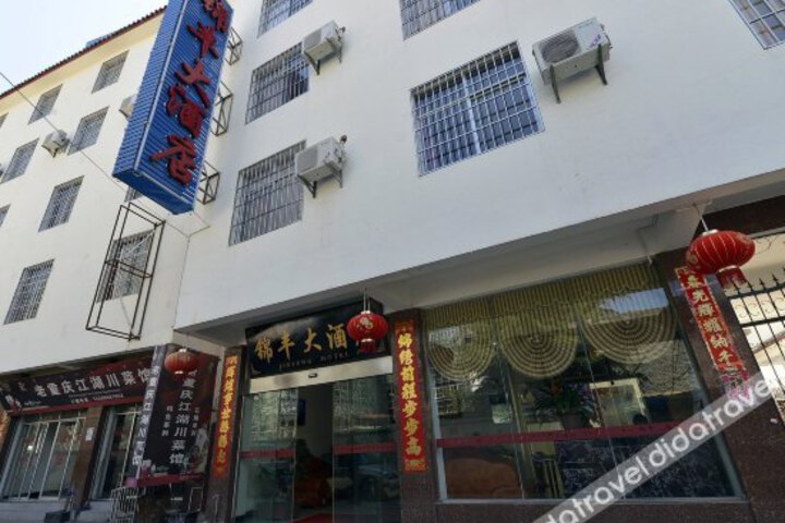 Jinfeng Hotel Lijiang