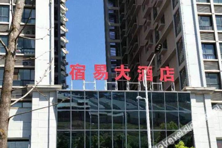 Suyi Hotel