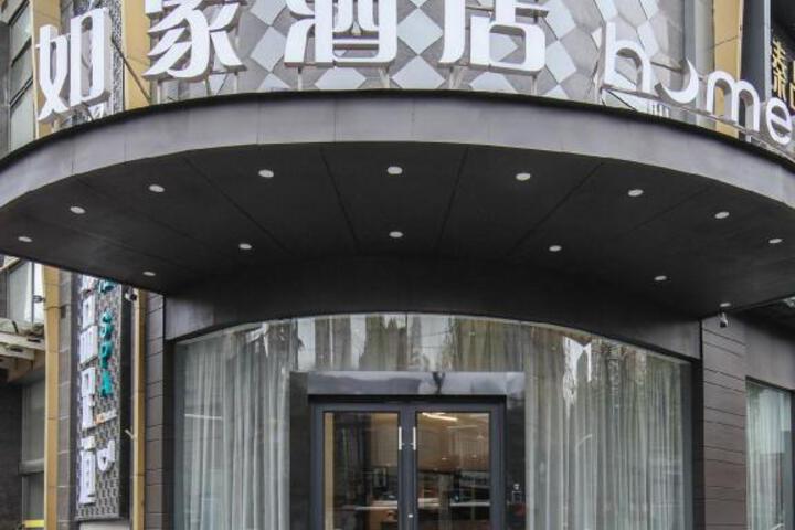 Home Inn Neo Wuhan Jianghan Road Pedestrian Street