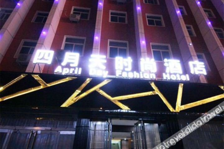 Zhengzhou April Day Fashion Hotel
