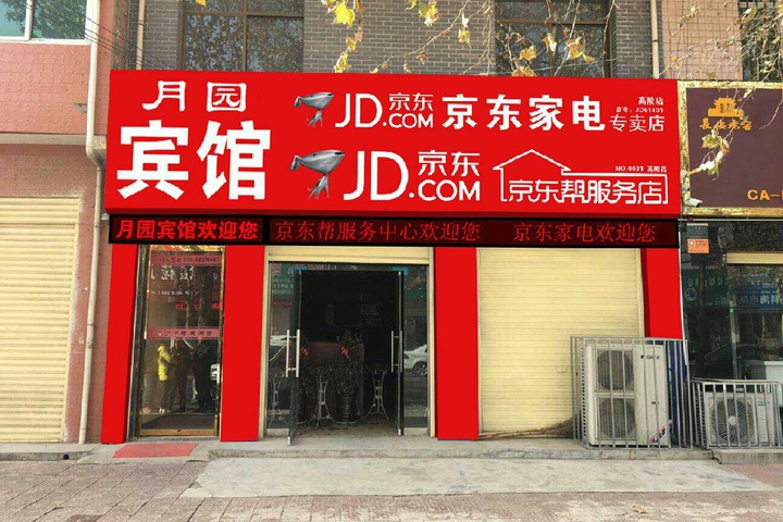 Xi an gaoling yuanyuan hotel