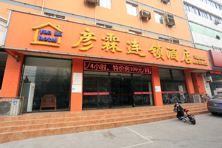 Yanlin Express Hotel Baoding Tianwei Road