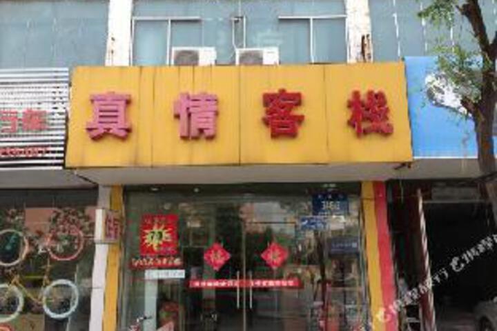Yangzhou friendship inn