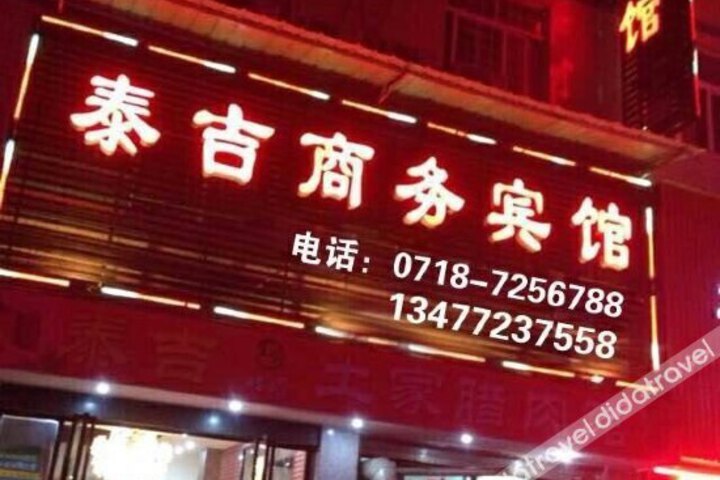 Taiji Business Hotel