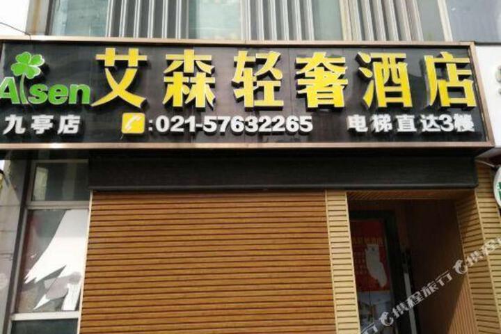 Aisen Light Luxury Hotel