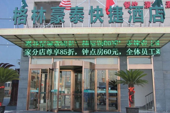 Image of GreenTree Inn JiangSu YanCheng JianHu ShangGang Bus Station Freeway 204 Express Hotel