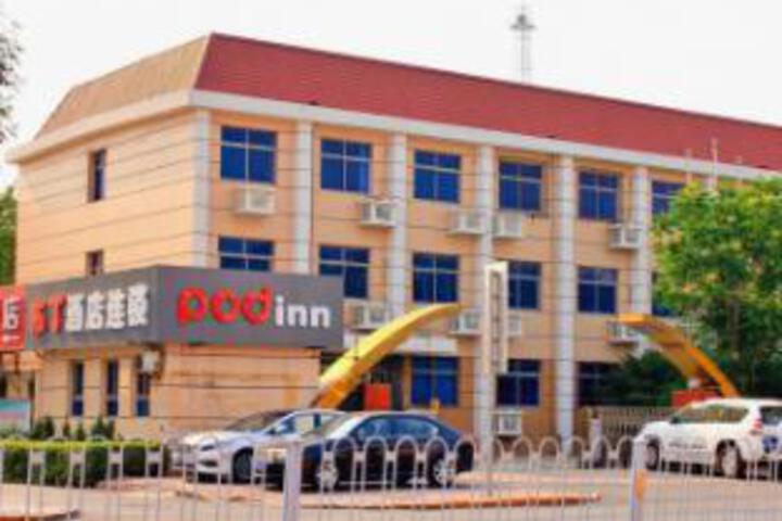 Pod Inn (Tianjin Hangu Department Store)