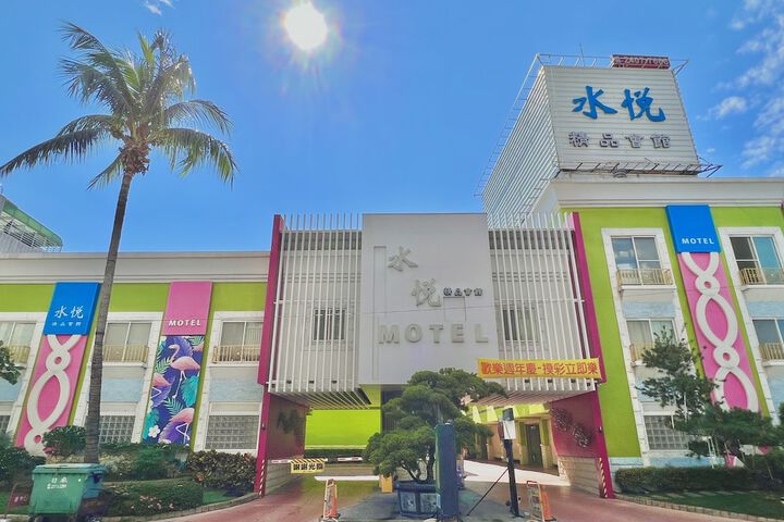 Shui Yue Boutique Motel