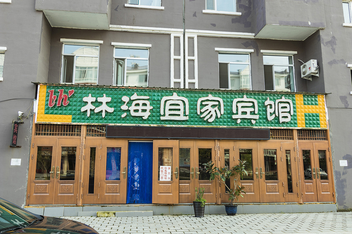 Jiayin Linhai Ikea Hotel
