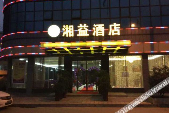Xingyi Xiangyi Hotel
