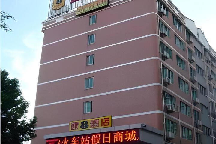 Super 8 Hotel Xiamen Train Station Holiday Mall Branch