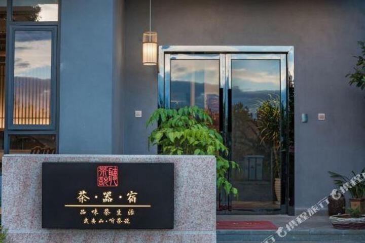 Wuyishan Hanyaju Homestay