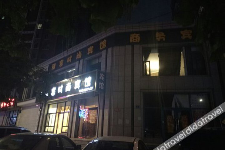 YAKE FASHION HOTEL