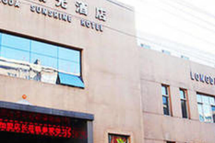 Longda Sunshine Hotel
