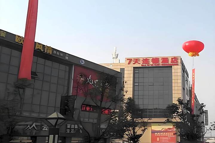 Photo of 7 Days Inn Jintan Passenger Terminal