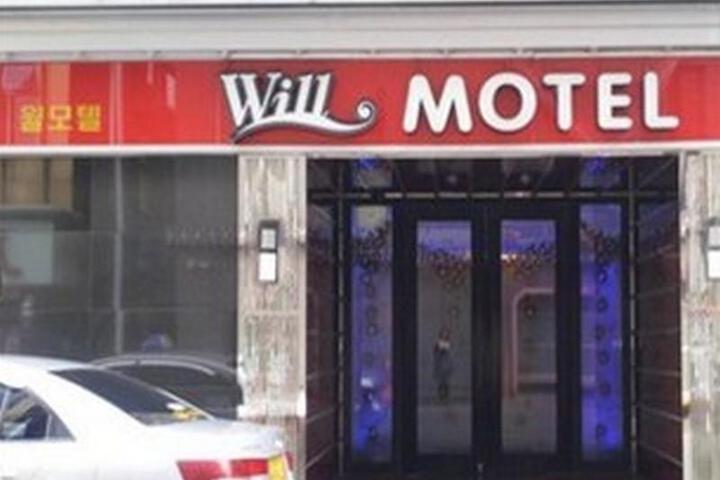 Will Motel