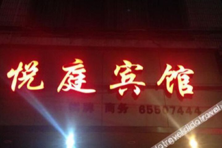 Ninghai yueting Hotel