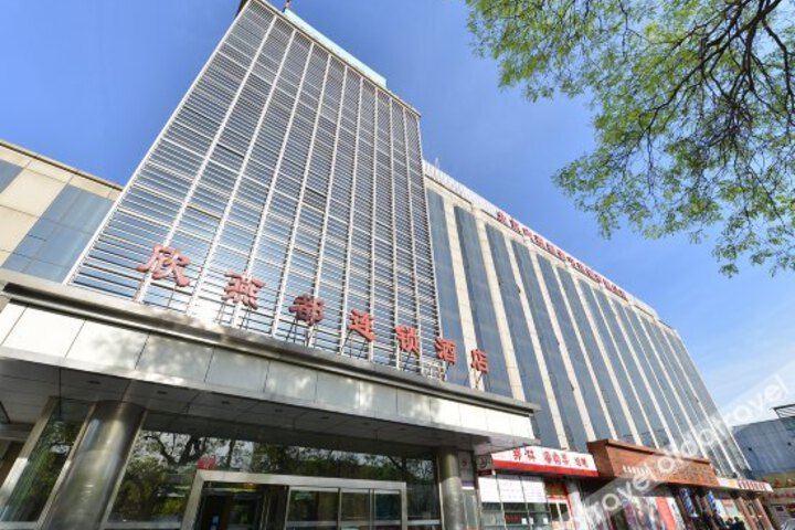 Exterior of Xinyandou liansuo Hotel (Beijing Xinjiekou)