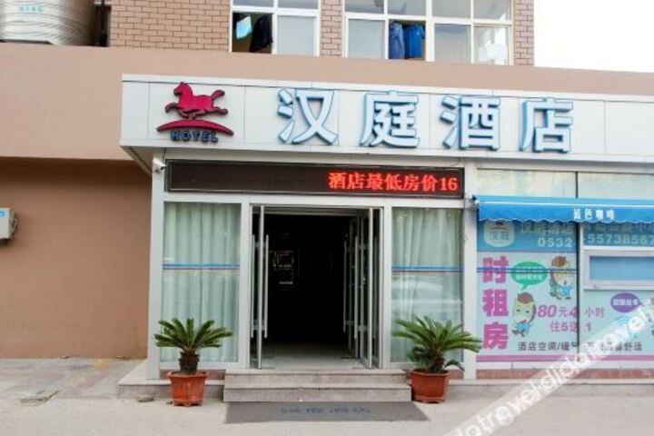 Hanting Hotel Qingdao Convention and Exhibition Center