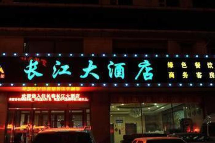 Changjiang Hotel Chagchun