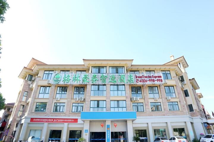 GreenTree Inn Chaohu High Speed Rail East Station