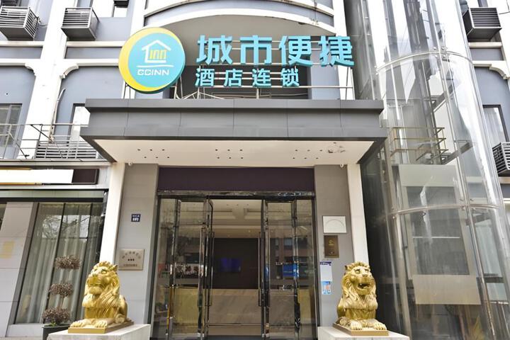 City Comfort Inn Wuhan Jiqing Street Dazhi Road Metro Station
