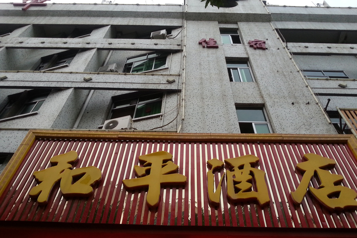 Hotel 4 of 9