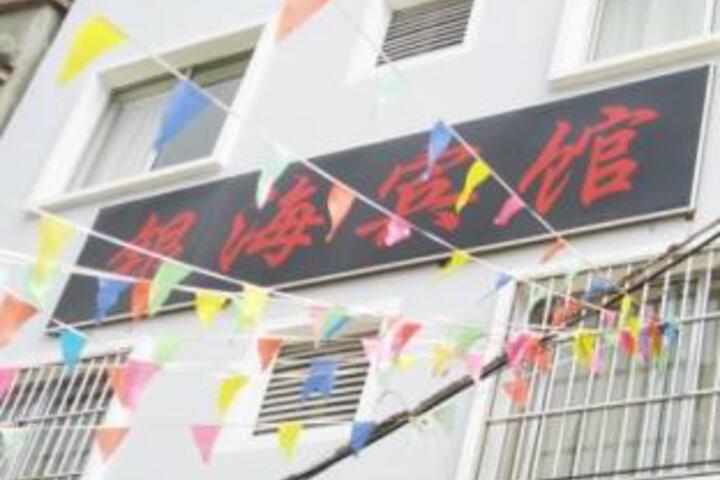 Tengchong Yinhai Hotel
