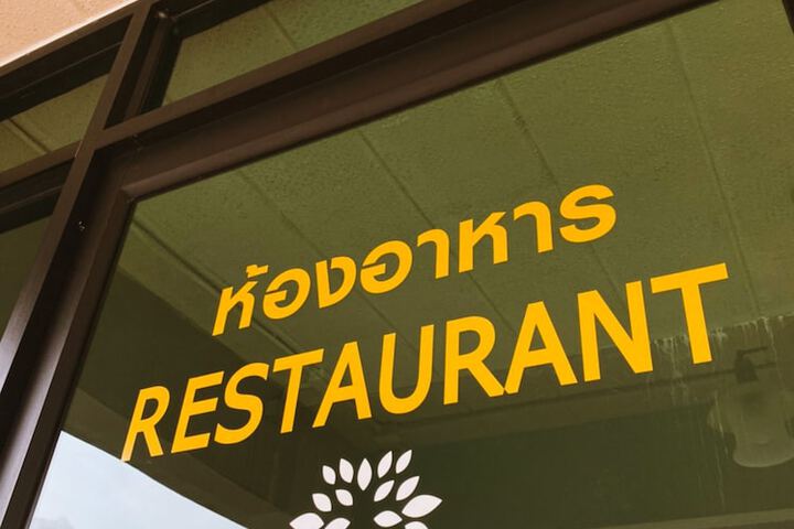 Dining 69 of 113