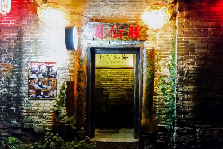 Shuixiange Inn
