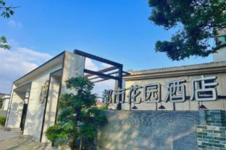 ShangHai Rainbow Hotel (Shanghai Hongqiao International Airport Branch)