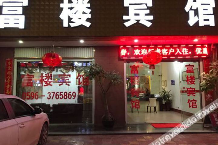 Xupu Fulou Hotel