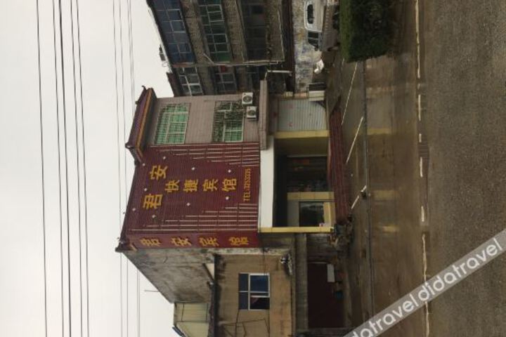 Huaibin Junan Express Hotel