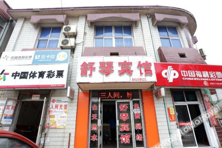 Shuqin Hotel