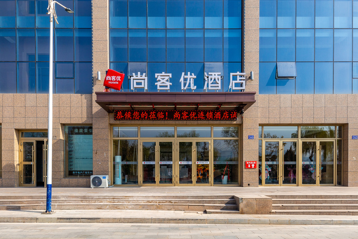 Shankee Hotel (Yongdeng Peoples Park)