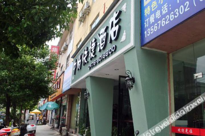 zhongshangkuaijiejiudian