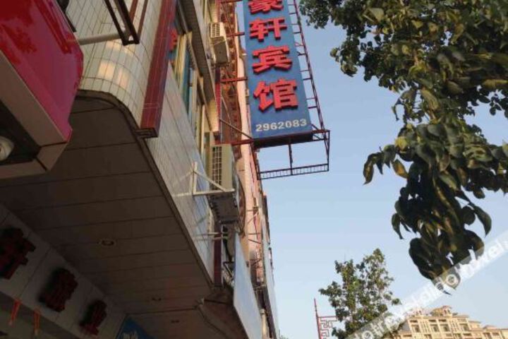 Xinxing Haoxuan Hotel