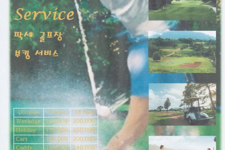 Golf 30 of 90