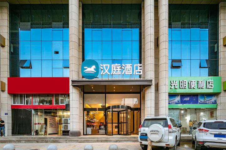 Hanting Hotel YanAn Railway Station