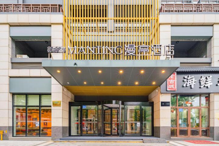 Manting Hotel Yantai Penglai Pavilion