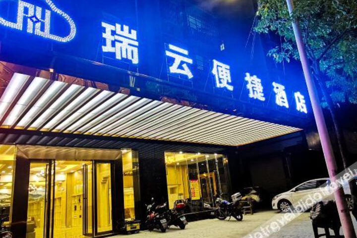 Wuzhou Ruiyun Convenient Hotel