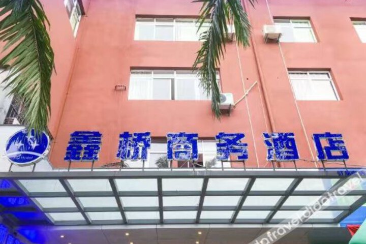 Xin Qiao Business Hotel