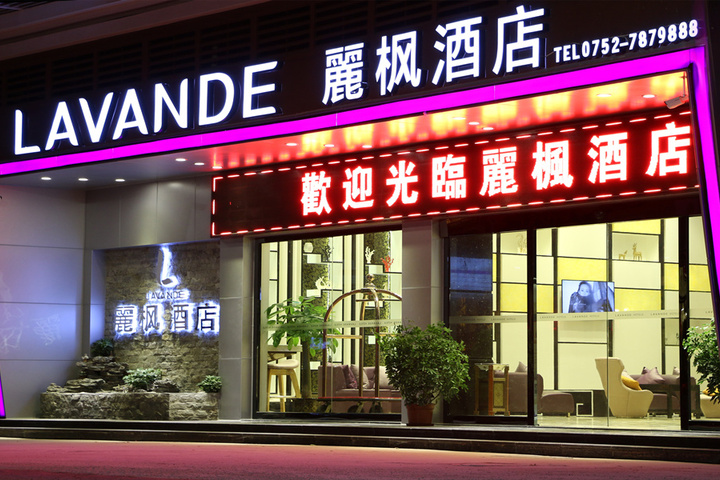 Lavande Hotel