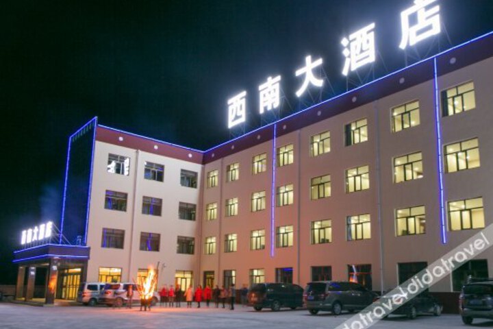 Xinan Hotel
