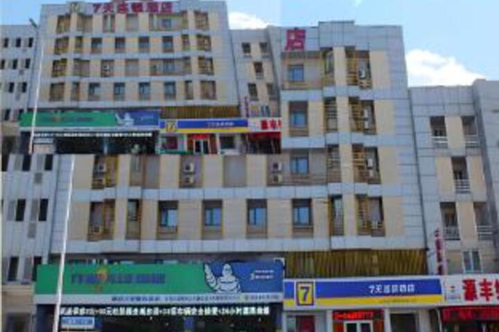 7 Days Inn Tianjin Binhai New Area Govement Branch